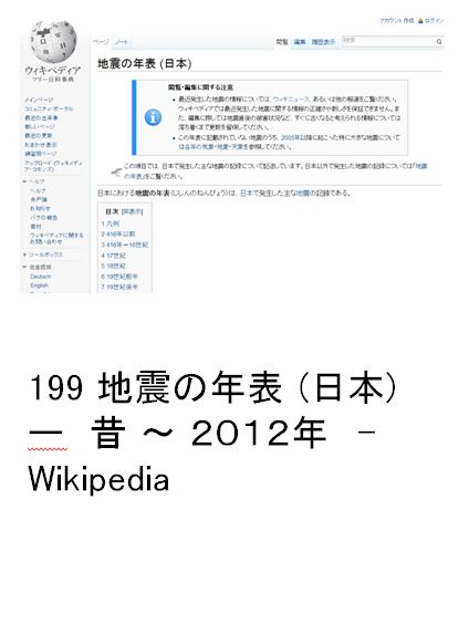199 nk̔N\ ({)@[ ` QOPQN@- Wikipedia
