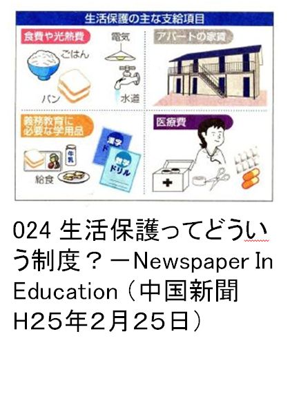 024 یĂǂxH|Newspaper In Education iVHQTNQQTj