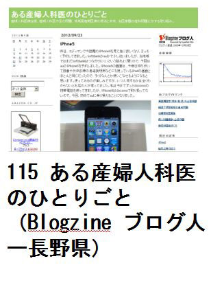 115 YwlȈ̂ЂƂ育 iBlogzine uOl[쌧j