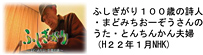 �ӂ�������P�O�O�΂̎��l