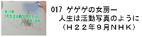017 �Q�Q�Q�̏��[�[�l���͊����ʐ^�̂悤�Ɂi�g�Q�Q�N�X���m�g�j�j