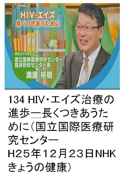 134 HIVEGCYÂ̐i[߂ɁiۈÌZ^[H25N1223NHK 傤̌N) 