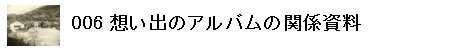 006@zõAo̊֌W