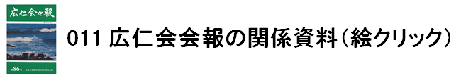 011 Lm̊֌WiGNbNj