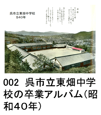 写真で見る歴史（百周年記念誌より） | 鹿児島県立