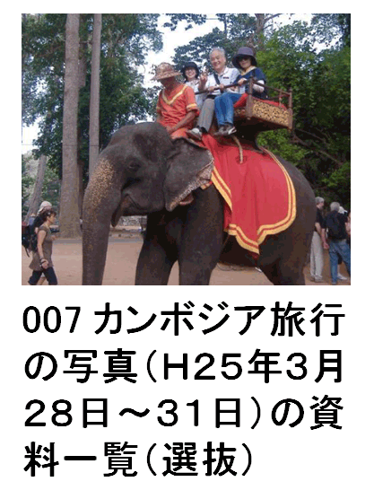 007 J{WAEs̎ʐ^iH25N328`31jYt