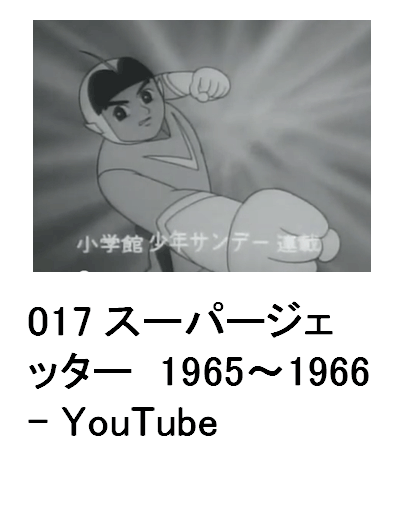 017 X[p[WFb^[@1965`1966 - YouTube