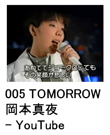 005 TOMORROW {^ - YouTube
