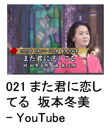 021 {~ ܂NɗĂ - YouTube