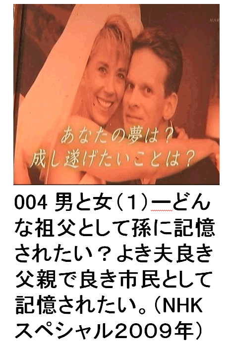 004 jƏi1j-ǂȑcƂđɋLꂽH悫vǂeŗǂsƂċLꂽBiNHKXyV2009Nj