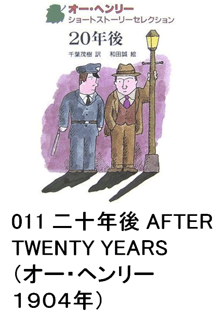 011 \N AFTER TWENTY YEARSiI[Ew[1904Nj