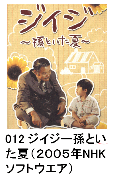 012 WCW[Ƃāi2005NNHK\tgEGAj