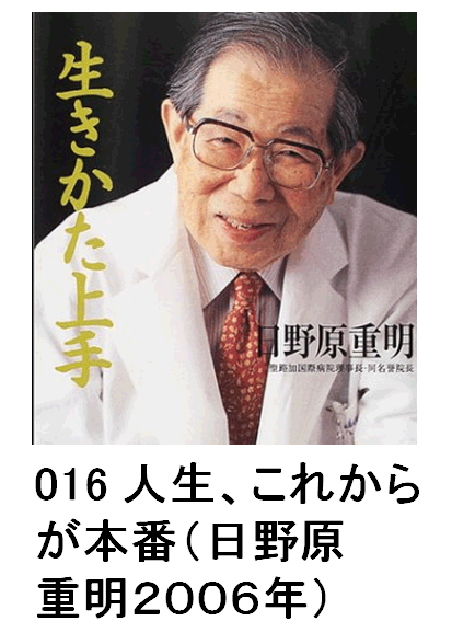 016 lAꂩ炪{ԁi쌴d2006Nj